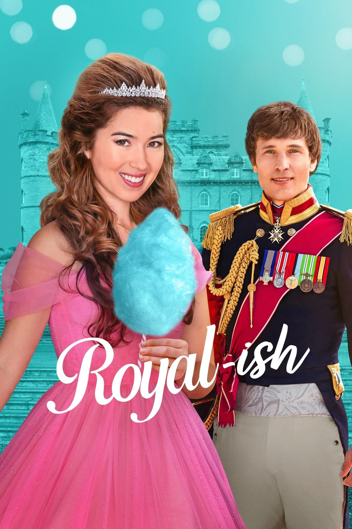 Постер фильма По-королевски