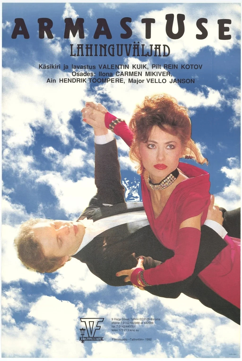 Постер фильма Место любовных битв