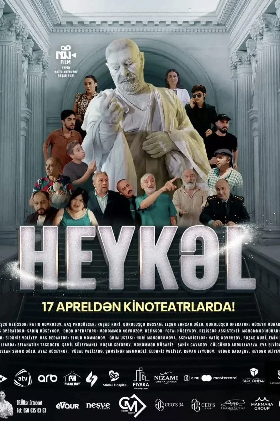 Постер фильма Статуя