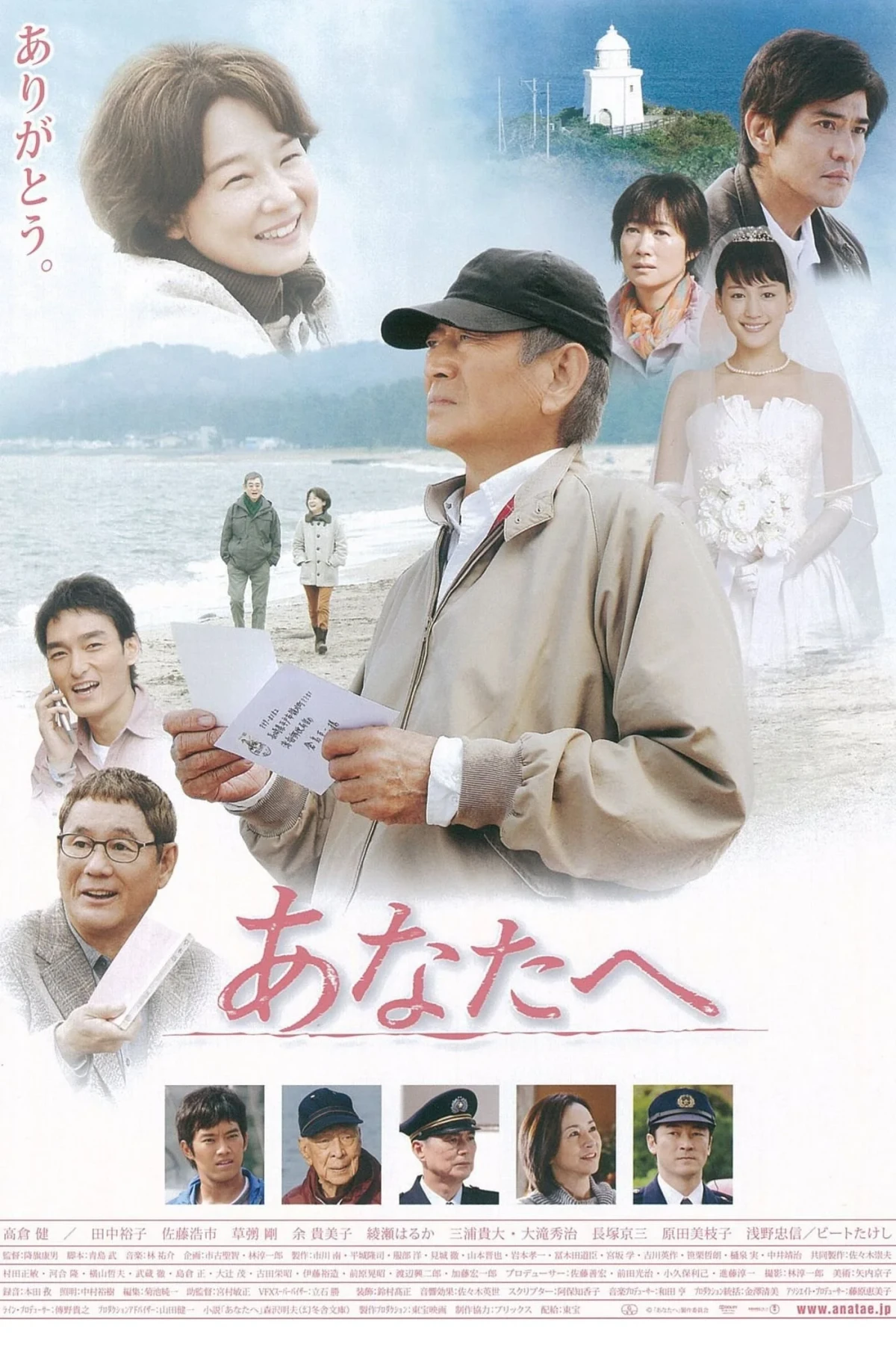 Постер фильма Для тебя