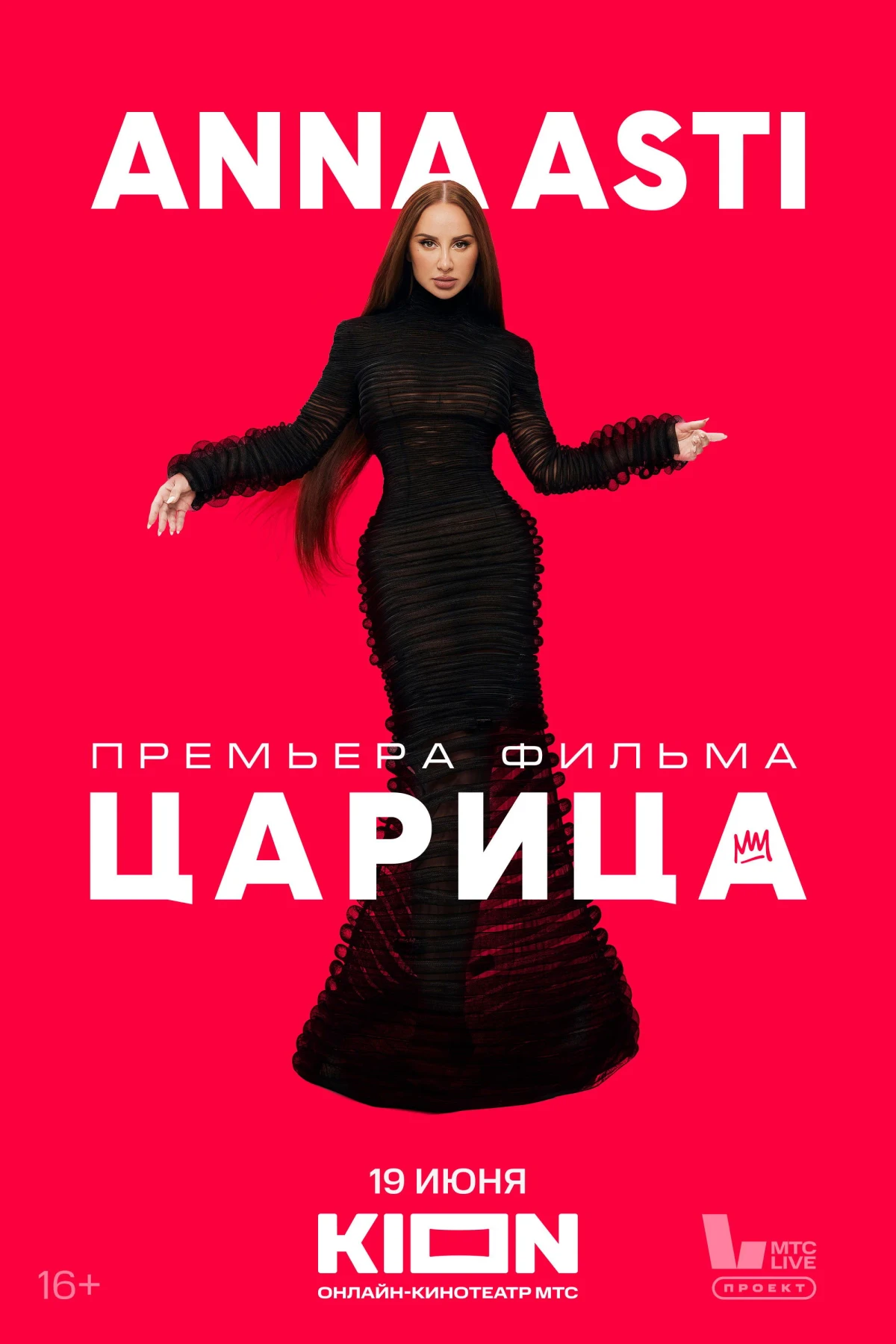 Постер фильма Anna Asti. Царица