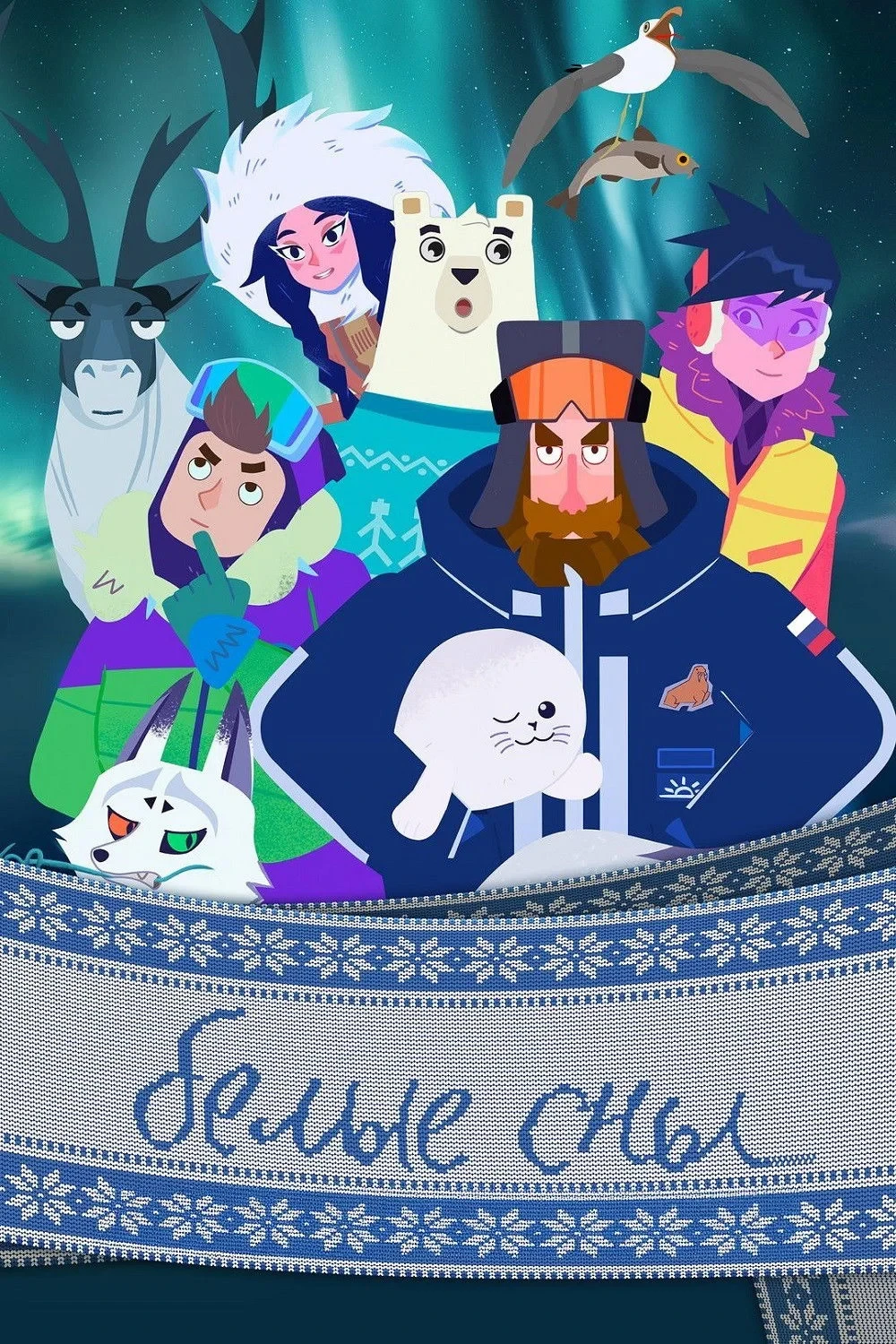 Постер фильма Белые сны