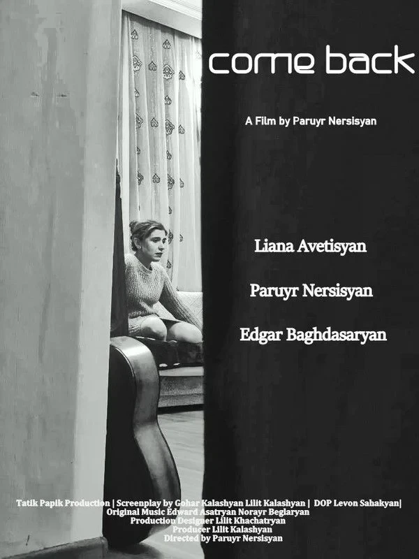 Постер фильма Вернись