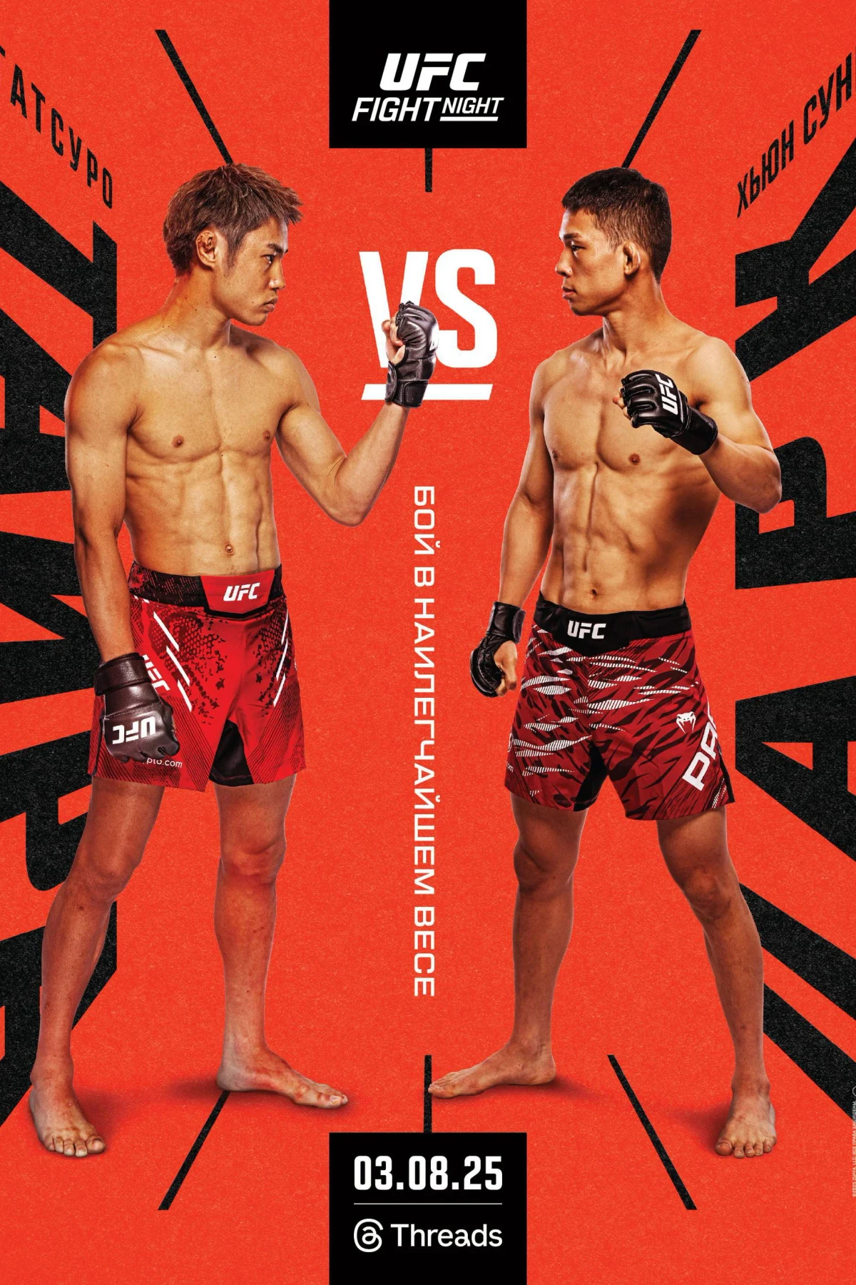 Постер фильма UFC on ESPN 71: Таира vs. Парк