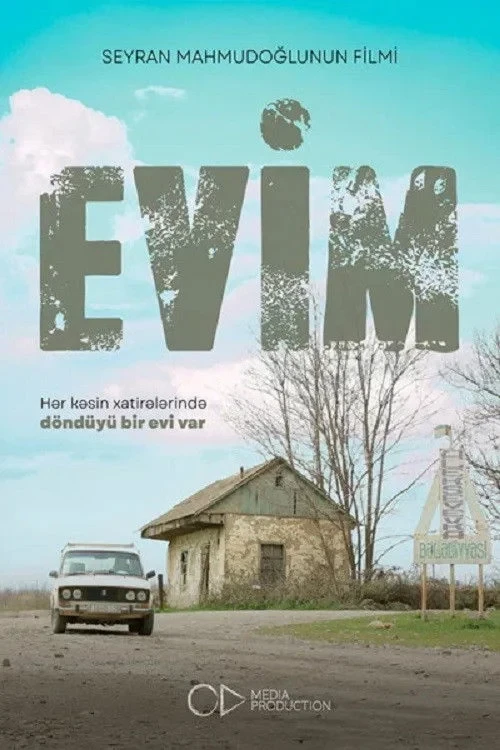 Постер фильма Мой дом