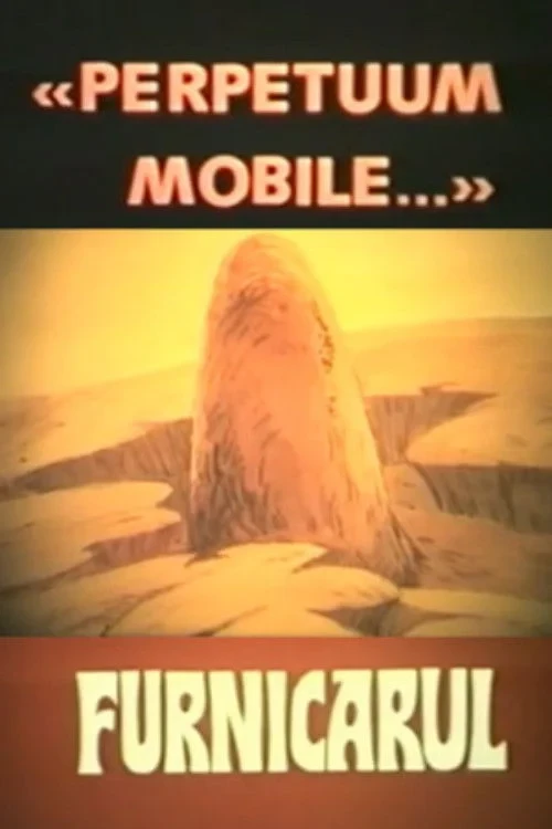 Постер фильма Перпетуум мобиле... Муравейник