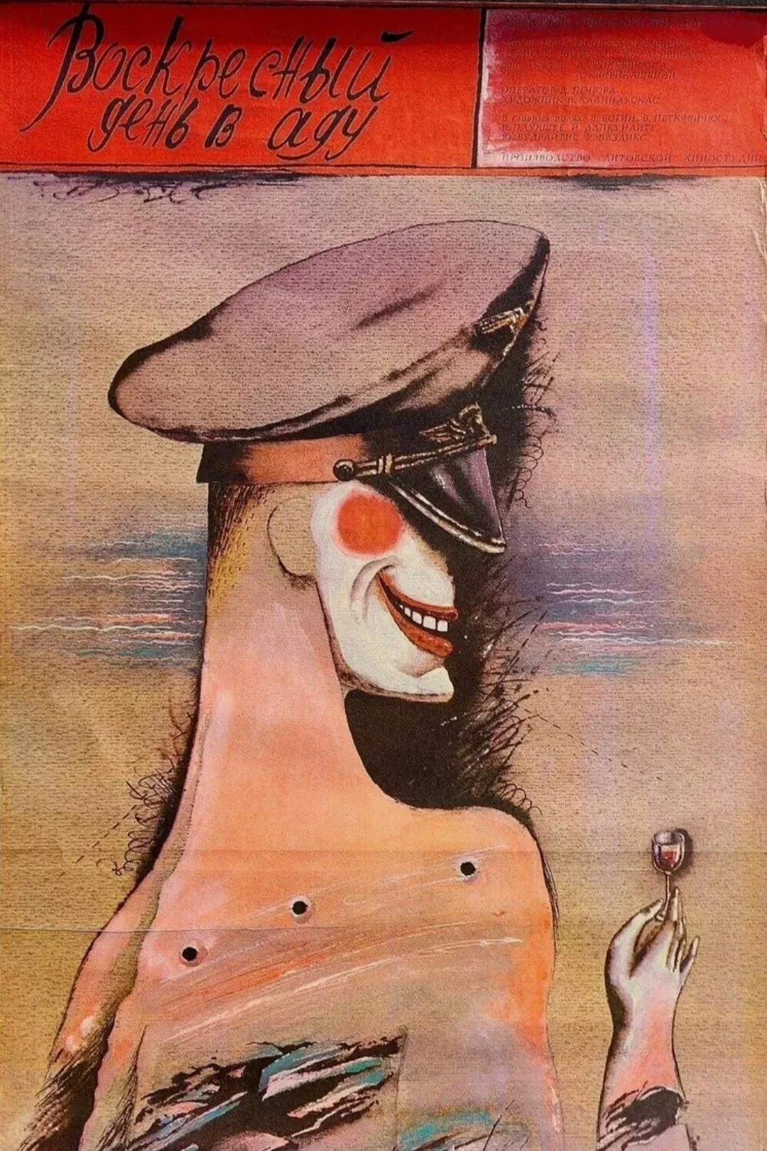 Постер фильма Воскресный день в аду