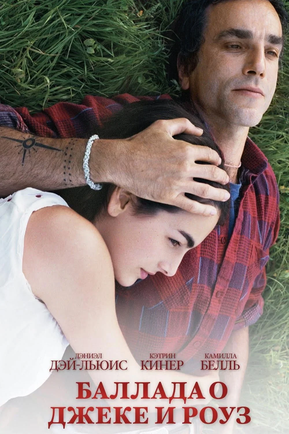 Постер фильма Баллада о Джеке и Роуз