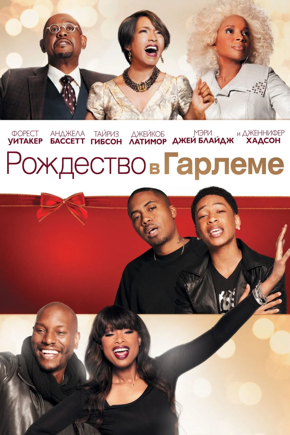 Постер фильма Чёрное Рождество