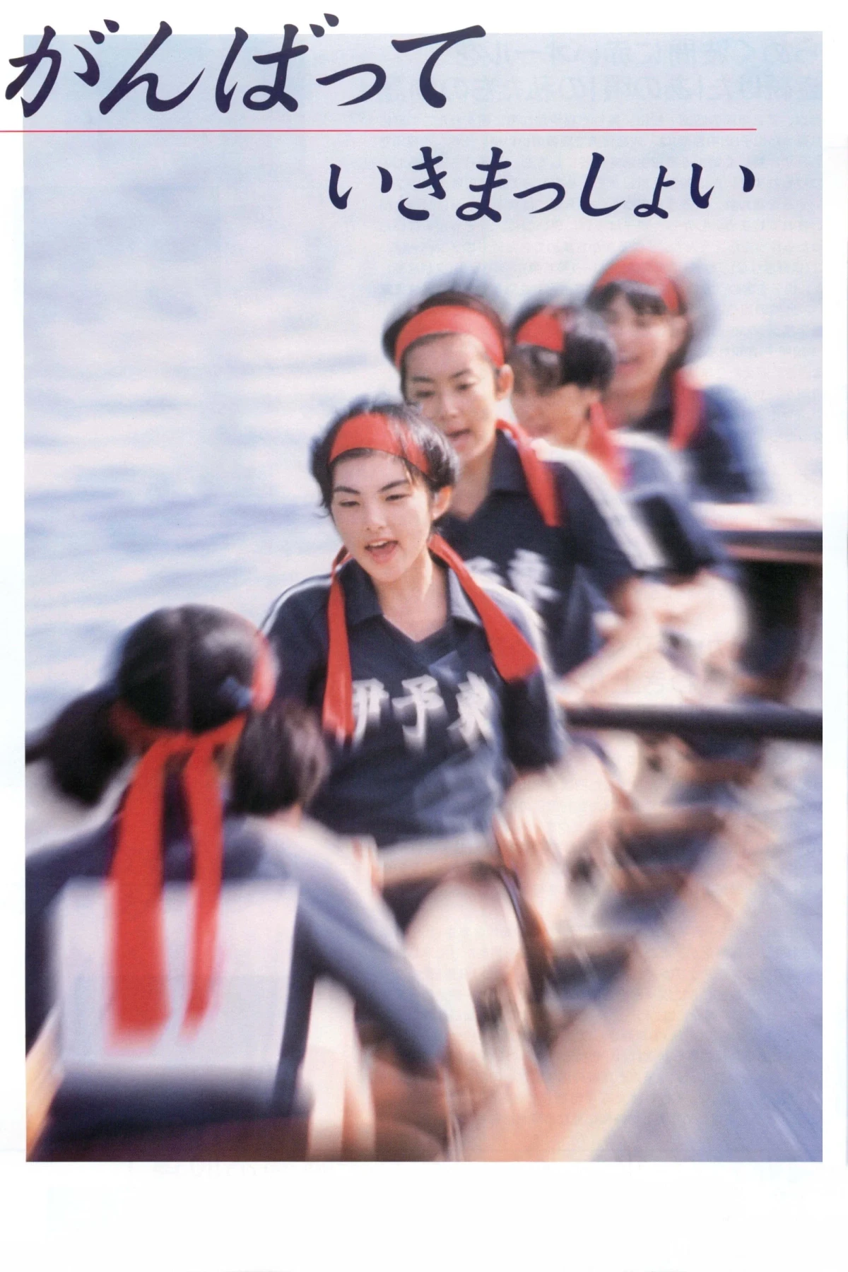 Постер фильма Я смогу!