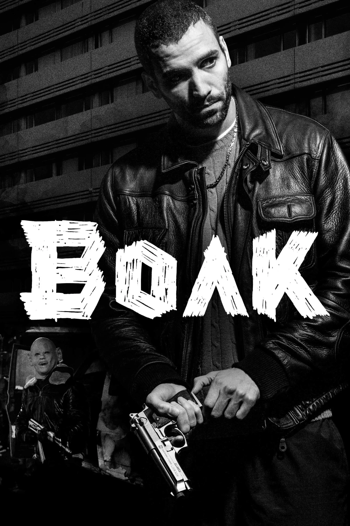 Постер фильма Волк