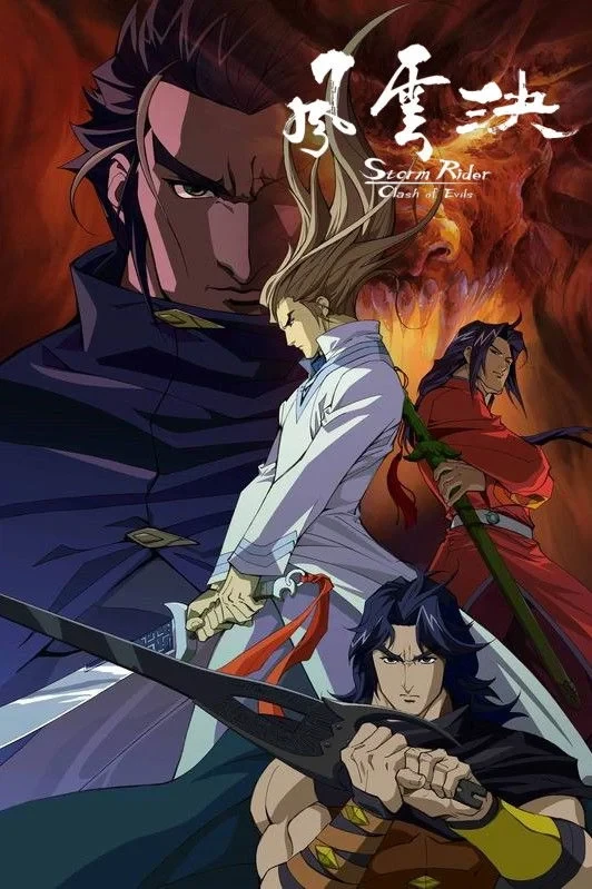 Постер фильма Повелители стихий: Столкновение со злом