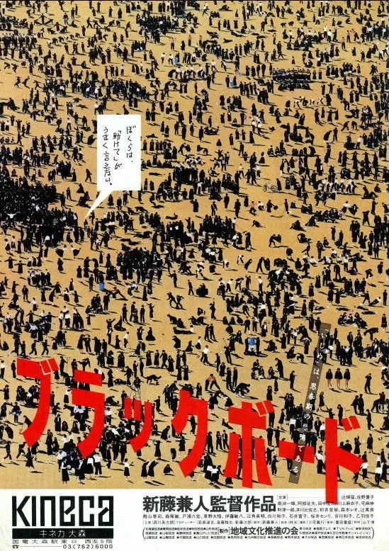 Постер фильма Классная доска