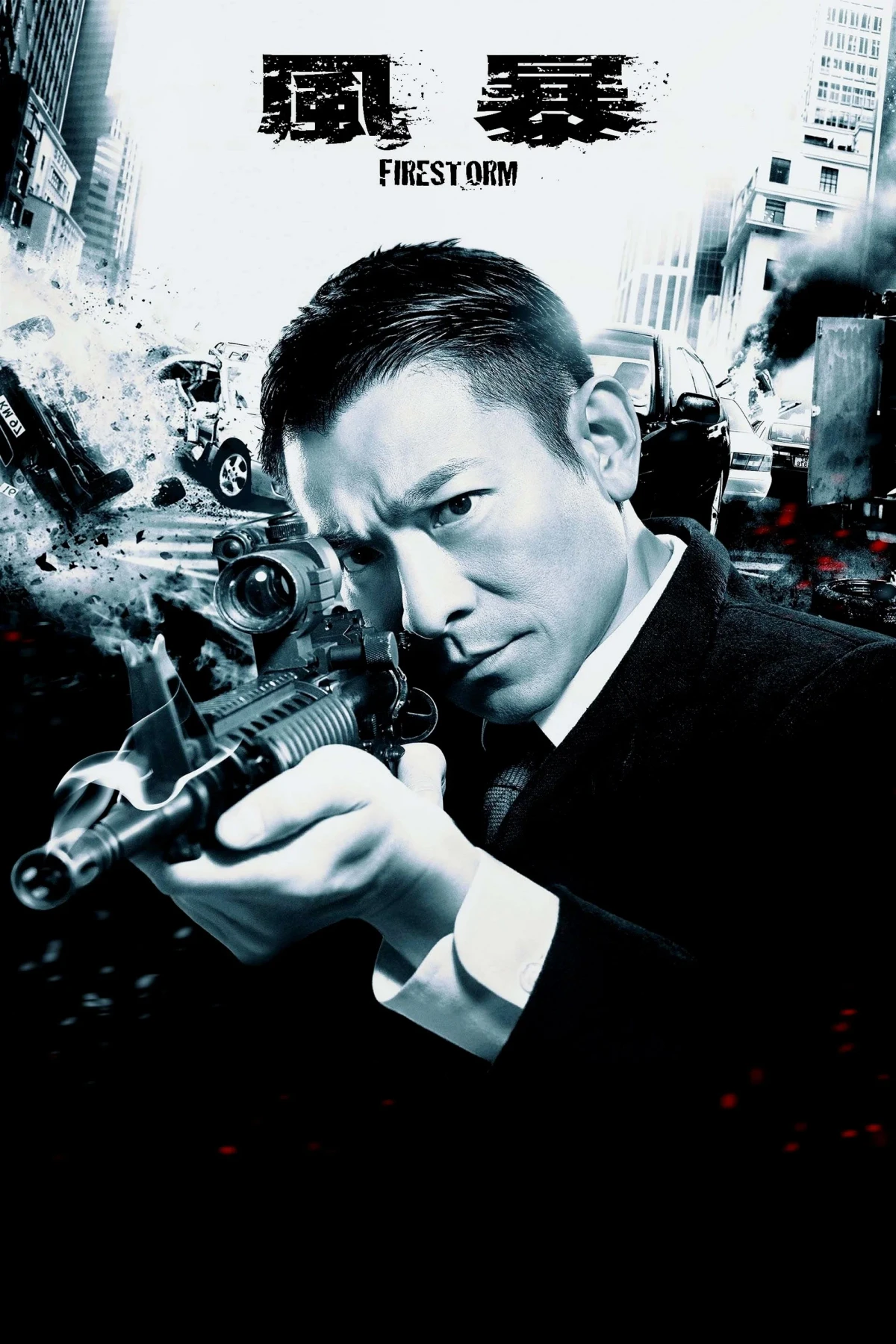 Постер фильма Огненная буря