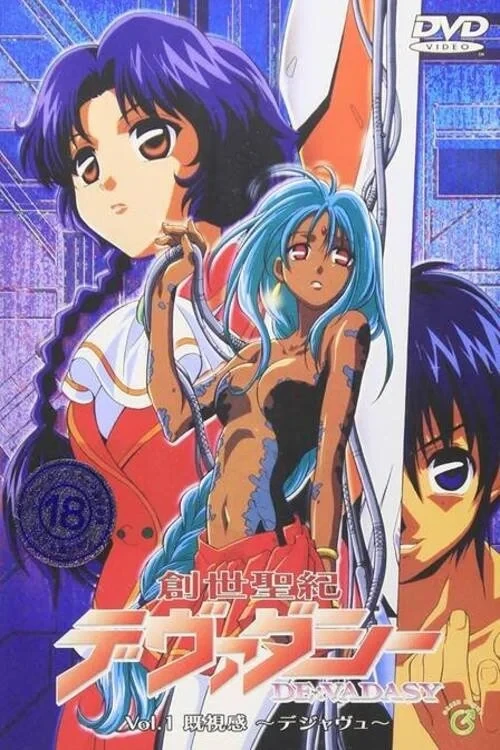 Постер фильма Девадаси