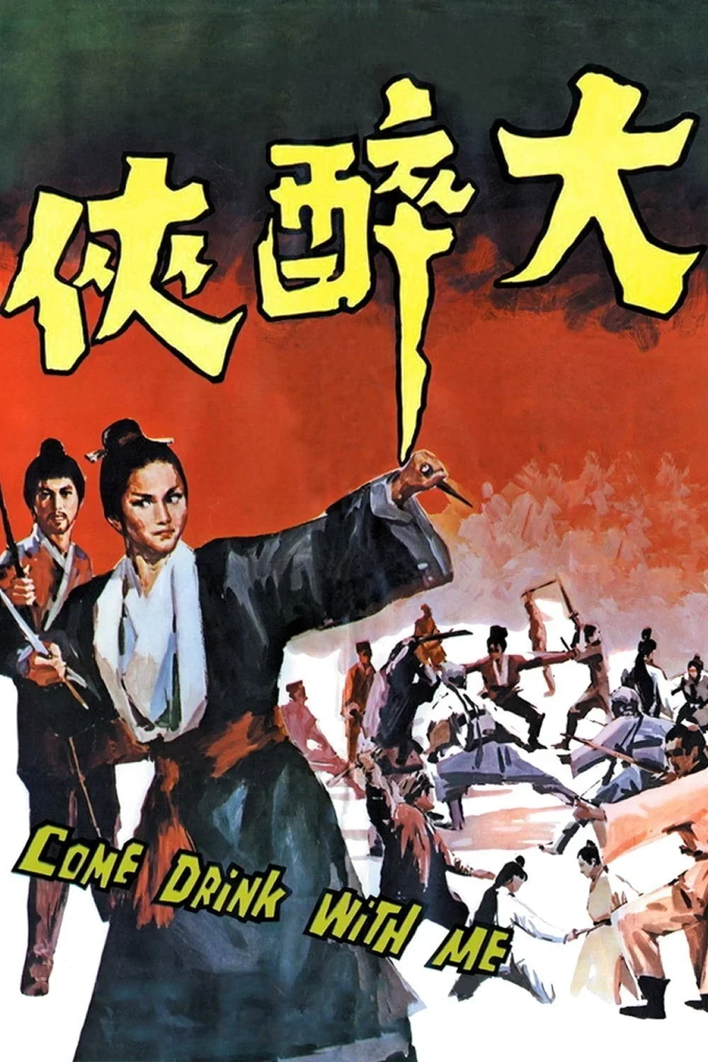 Постер фильма Пойдем, выпьем со мной