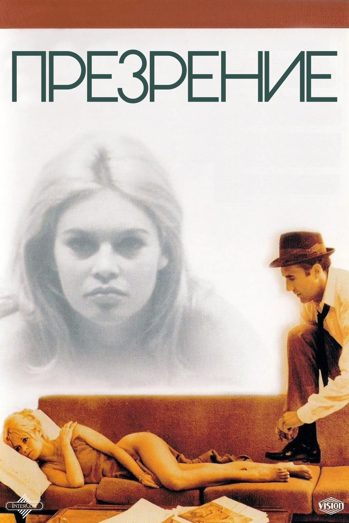 Постер фильма Презрение