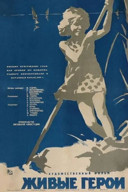 Постер фильма Живые герои