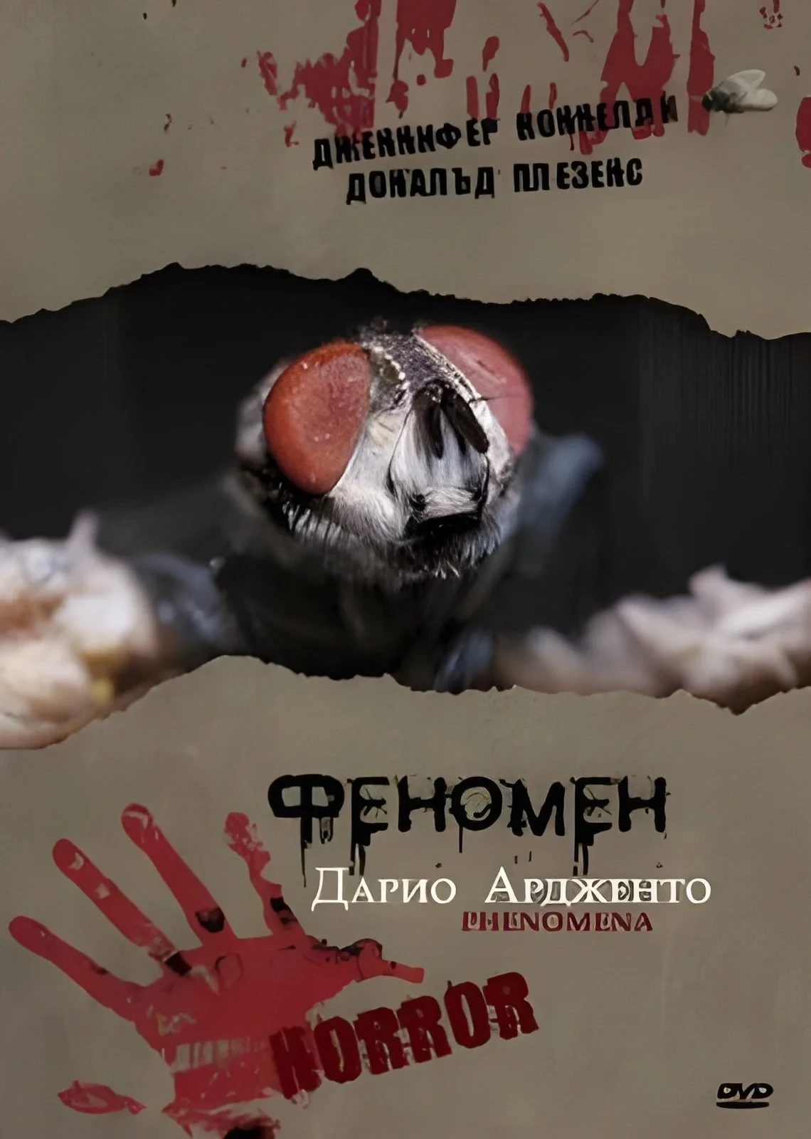 Постер фильма Феномен