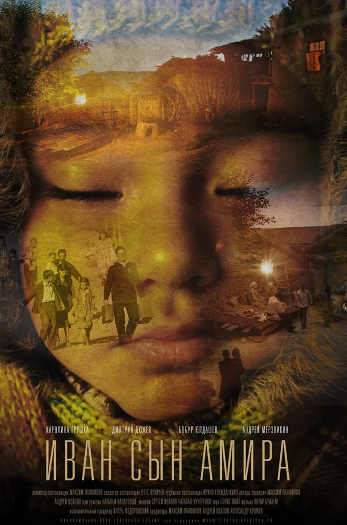 Постер фильма Иван сын Амира