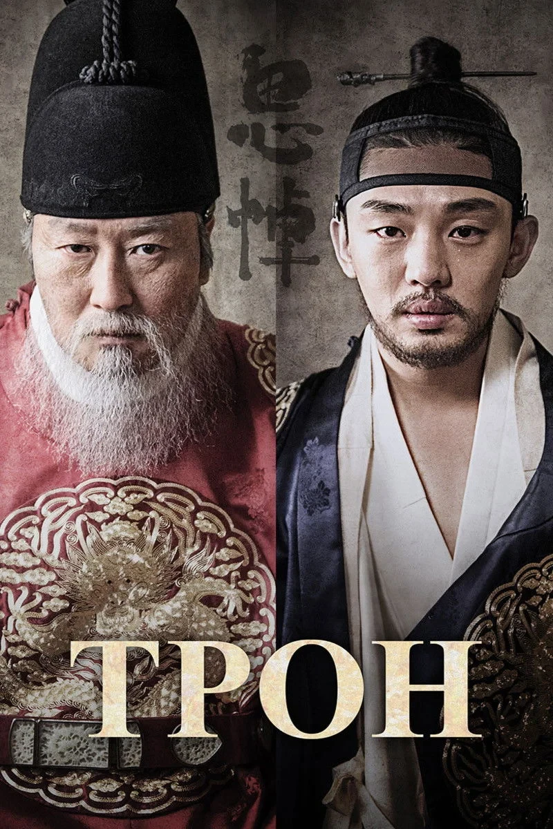 Постер фильма Трон