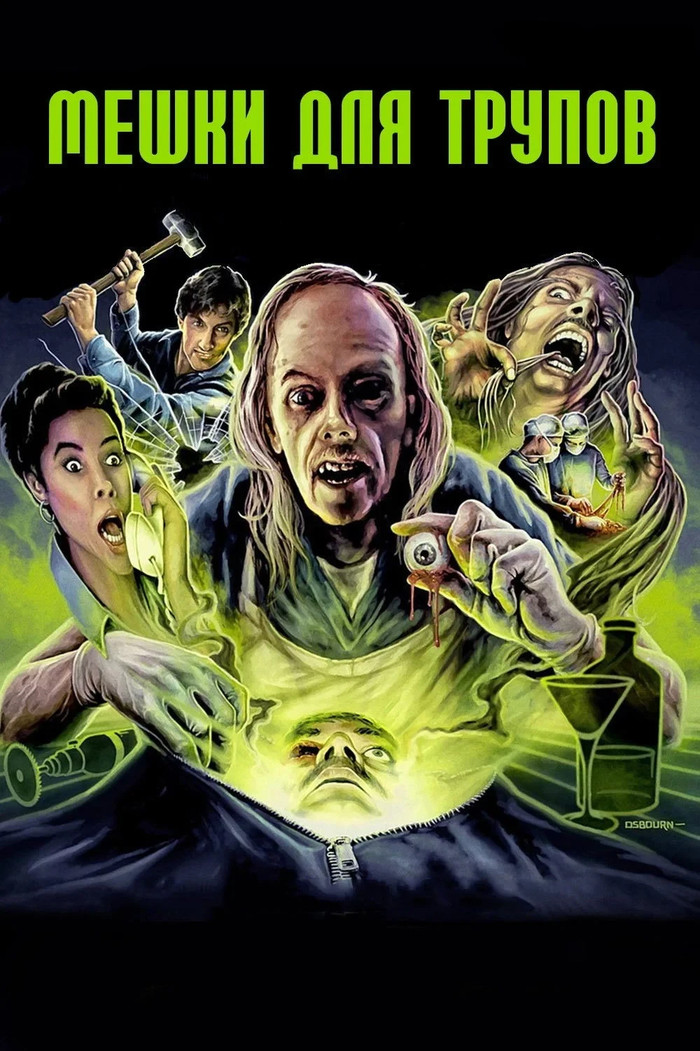 Постер фильма Мешки для трупов
