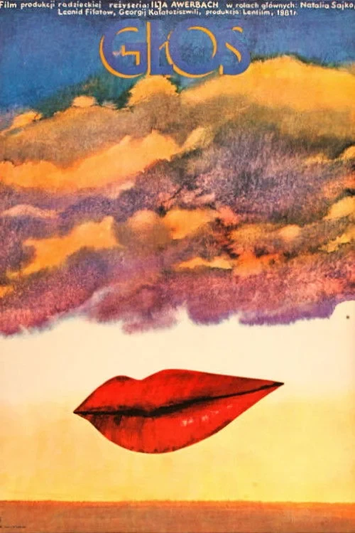 Постер фильма Голос