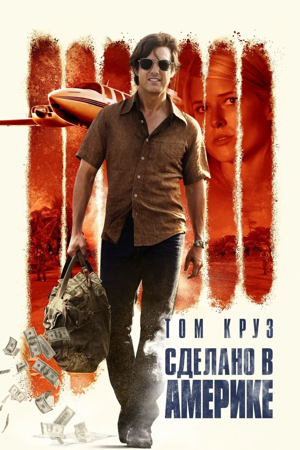 Постер фильма Сделано в Америке