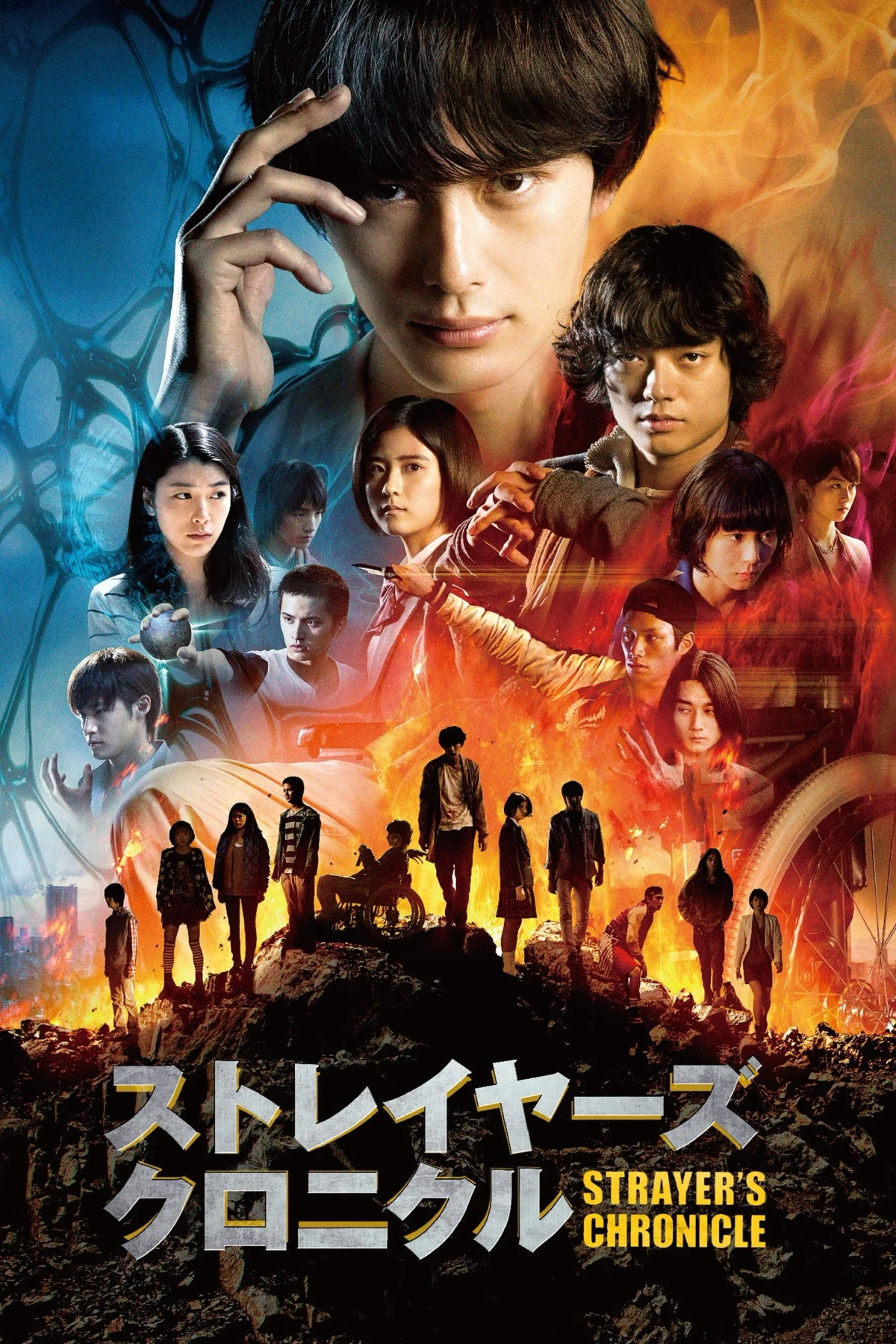 Постер фильма Хроники подопытных