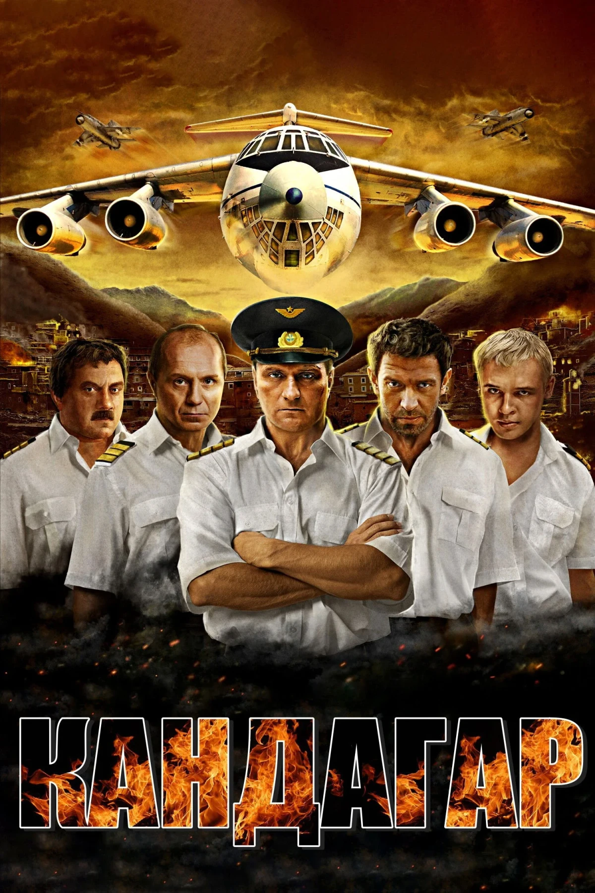 Постер фильма Кандагар