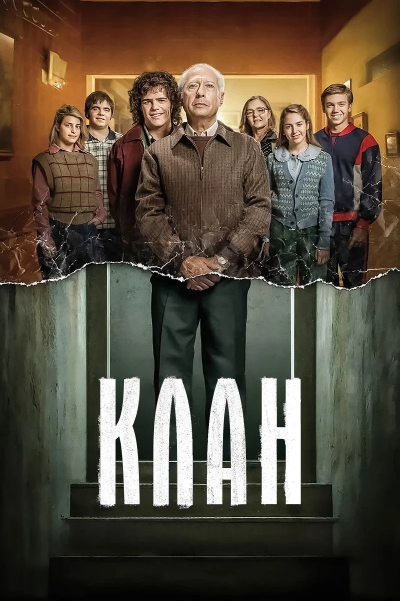 Постер фильма Клан