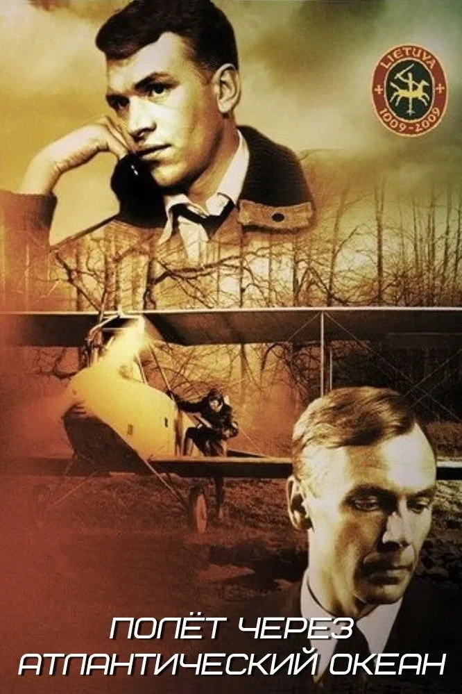Постер фильма Полёт через Атлантический океан