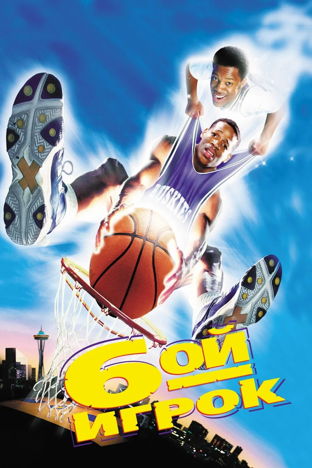 Постер фильма Шестой игрок