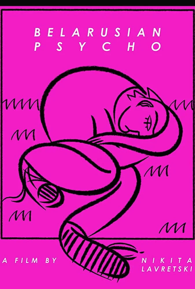 Постер фильма Белорусский психопат
