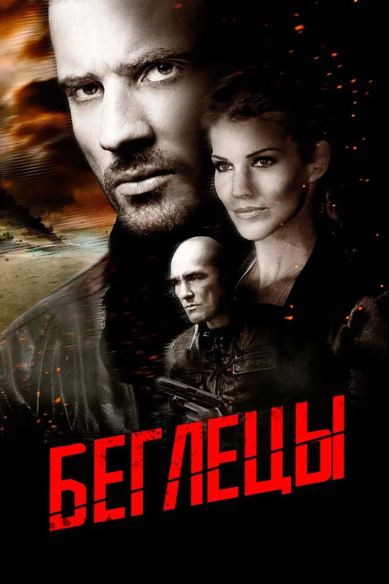 Постер фильма Изоляция