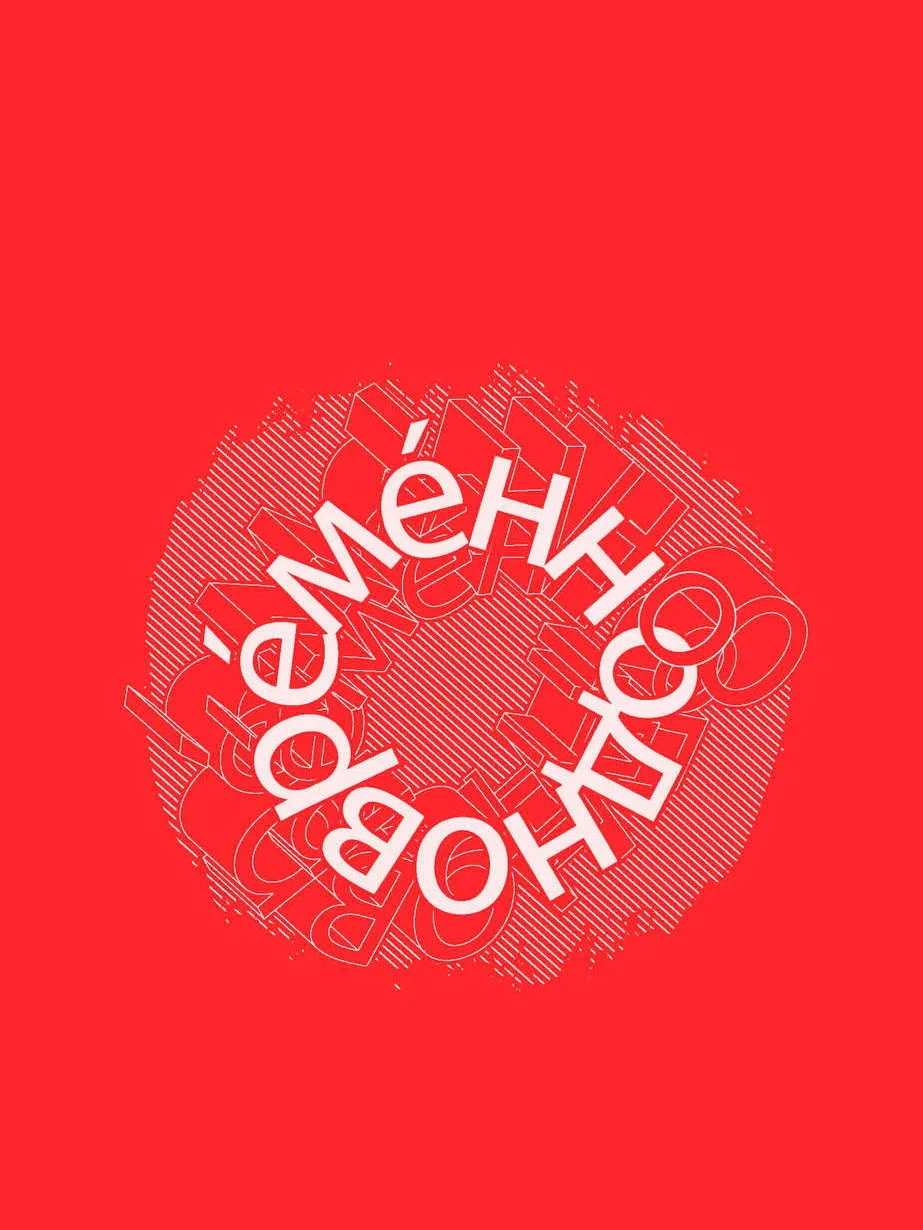 Постер фильма Евгений Гришковец: Одновременно