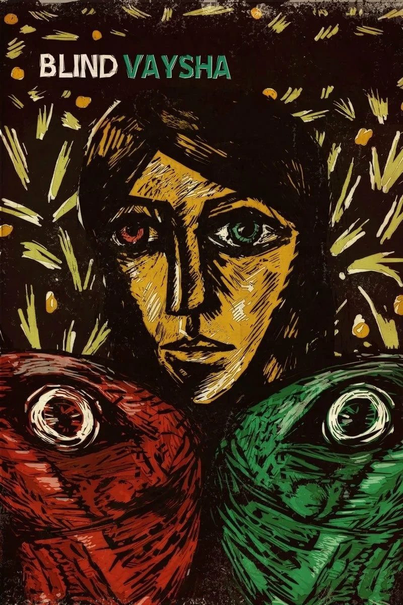 Постер фильма Слепая Вайша