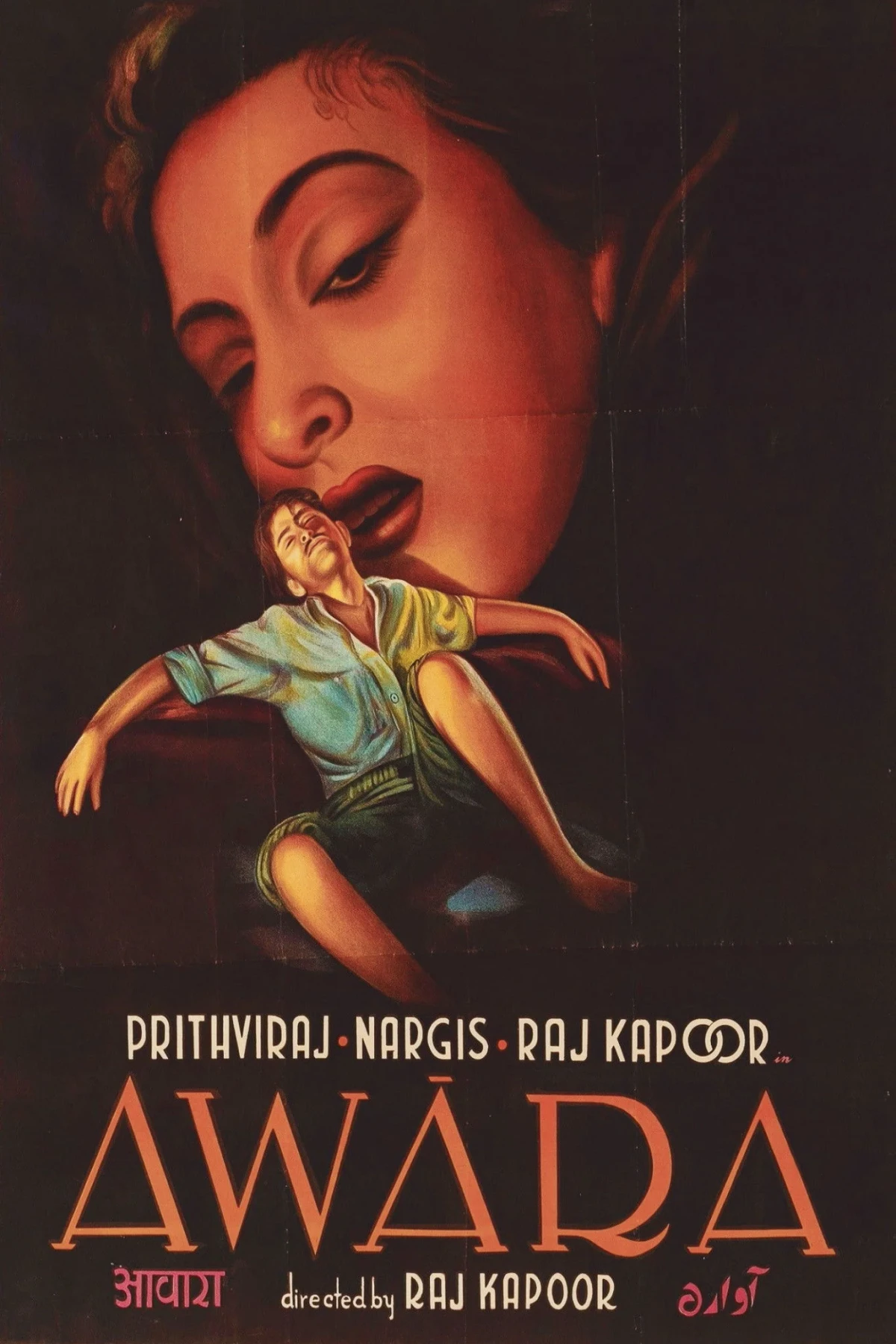 Постер фильма Бродяга