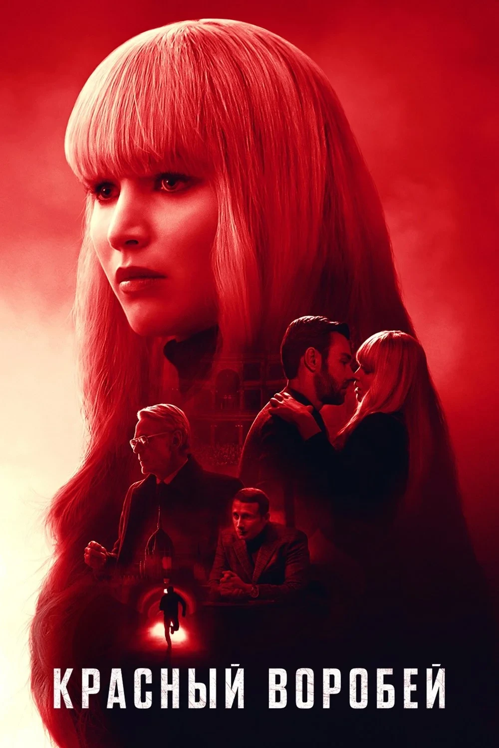 Постер фильма Красный воробей