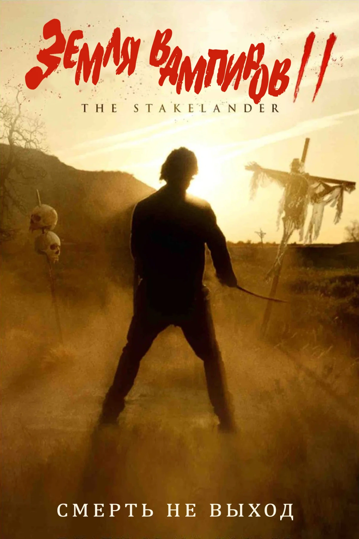 Постер фильма Земля вампиров 2