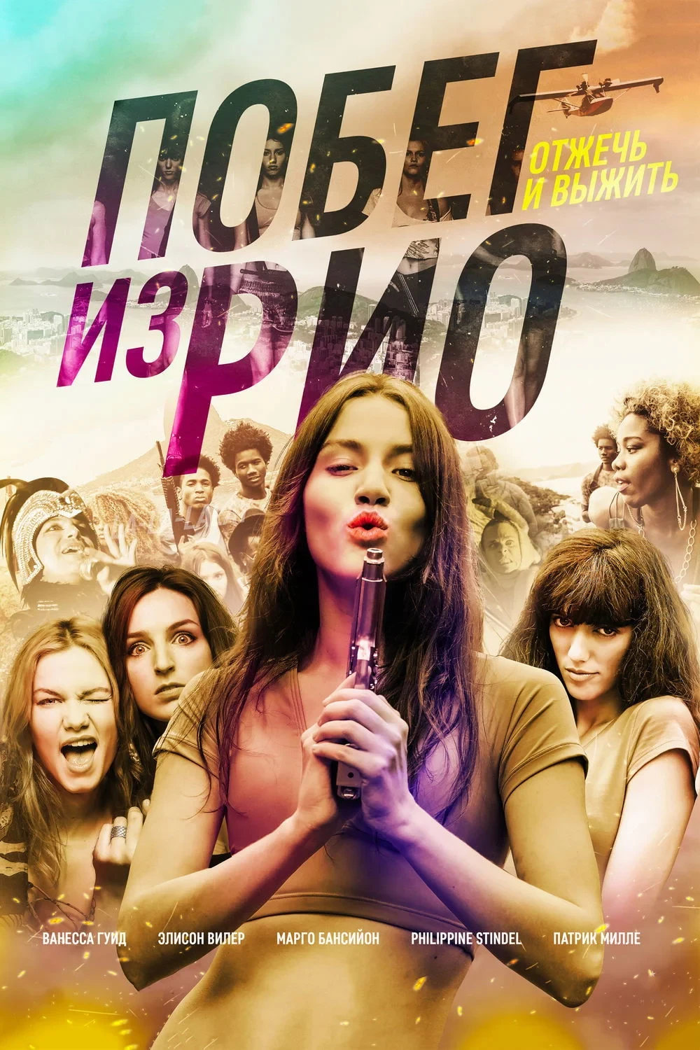 Постер фильма Побег из Рио