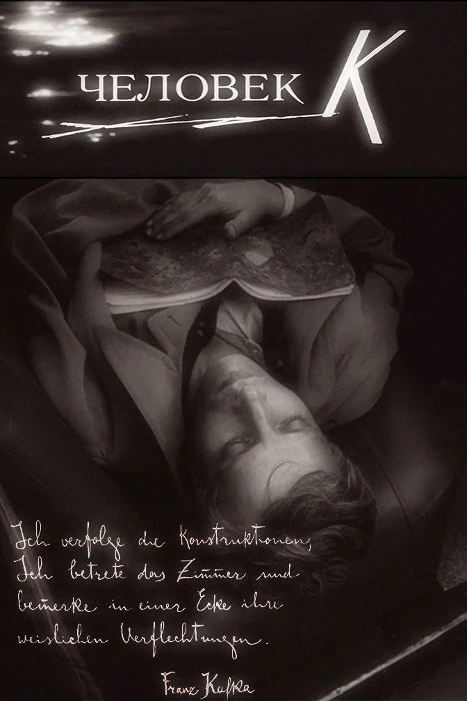 Постер фильма Человек К