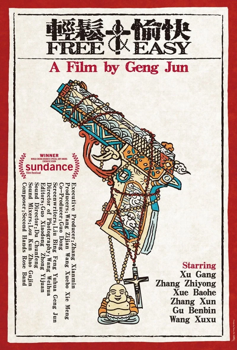 Постер фильма Свободно и легко