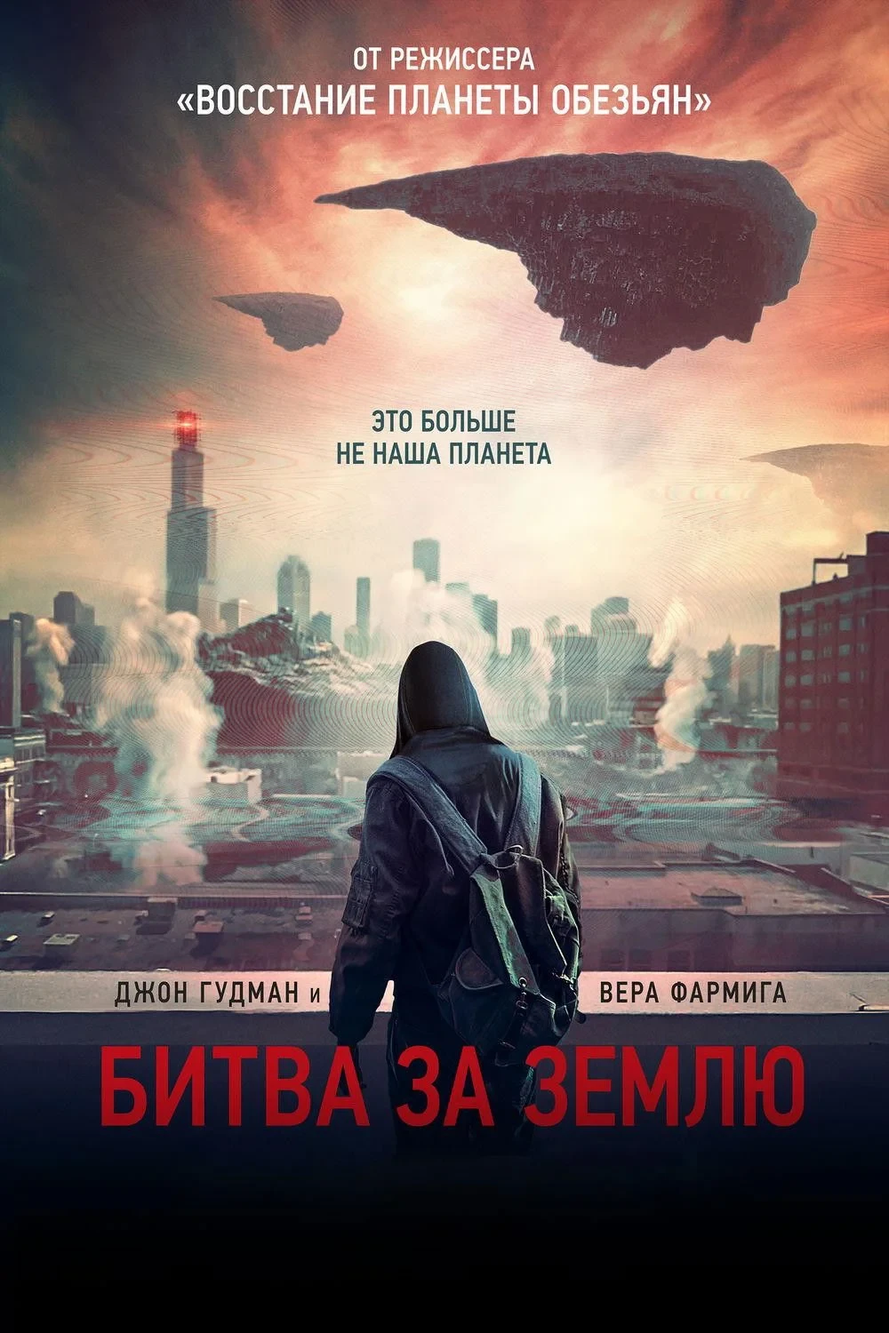 Постер фильма Битва за землю