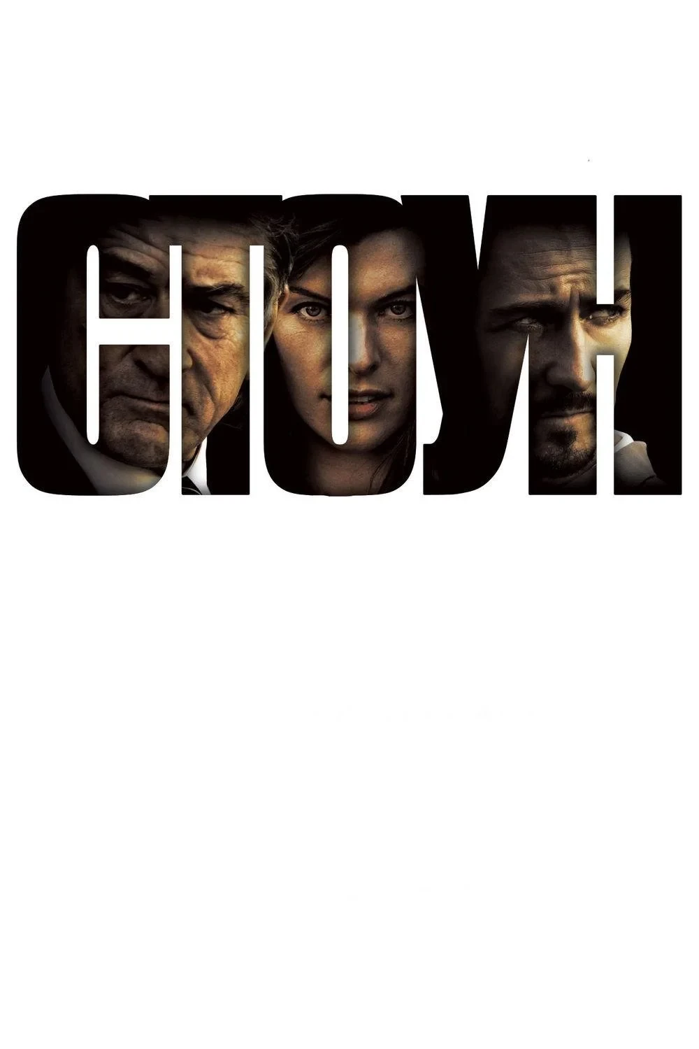 Постер фильма Стоун