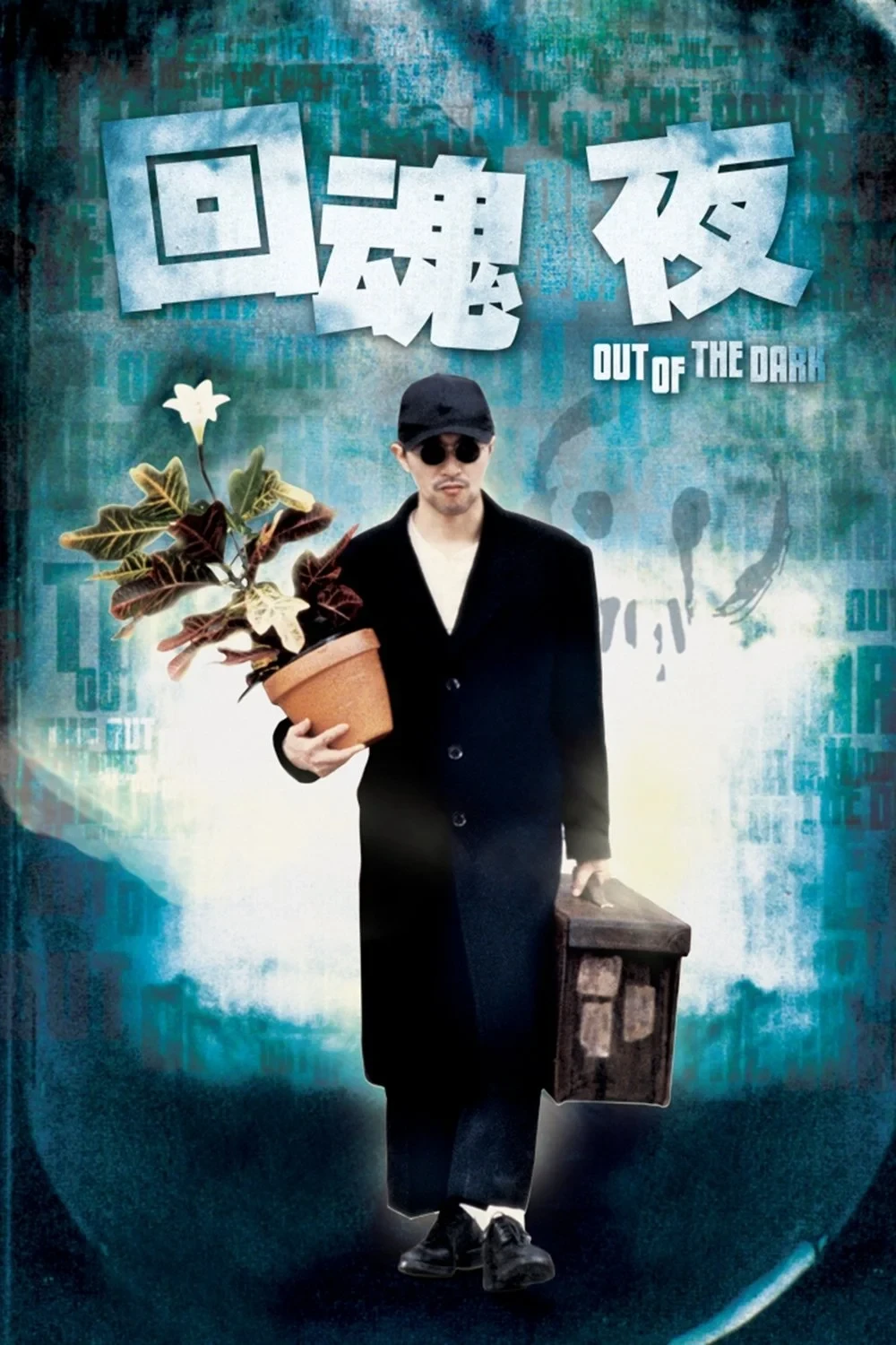 Постер фильма Из темноты