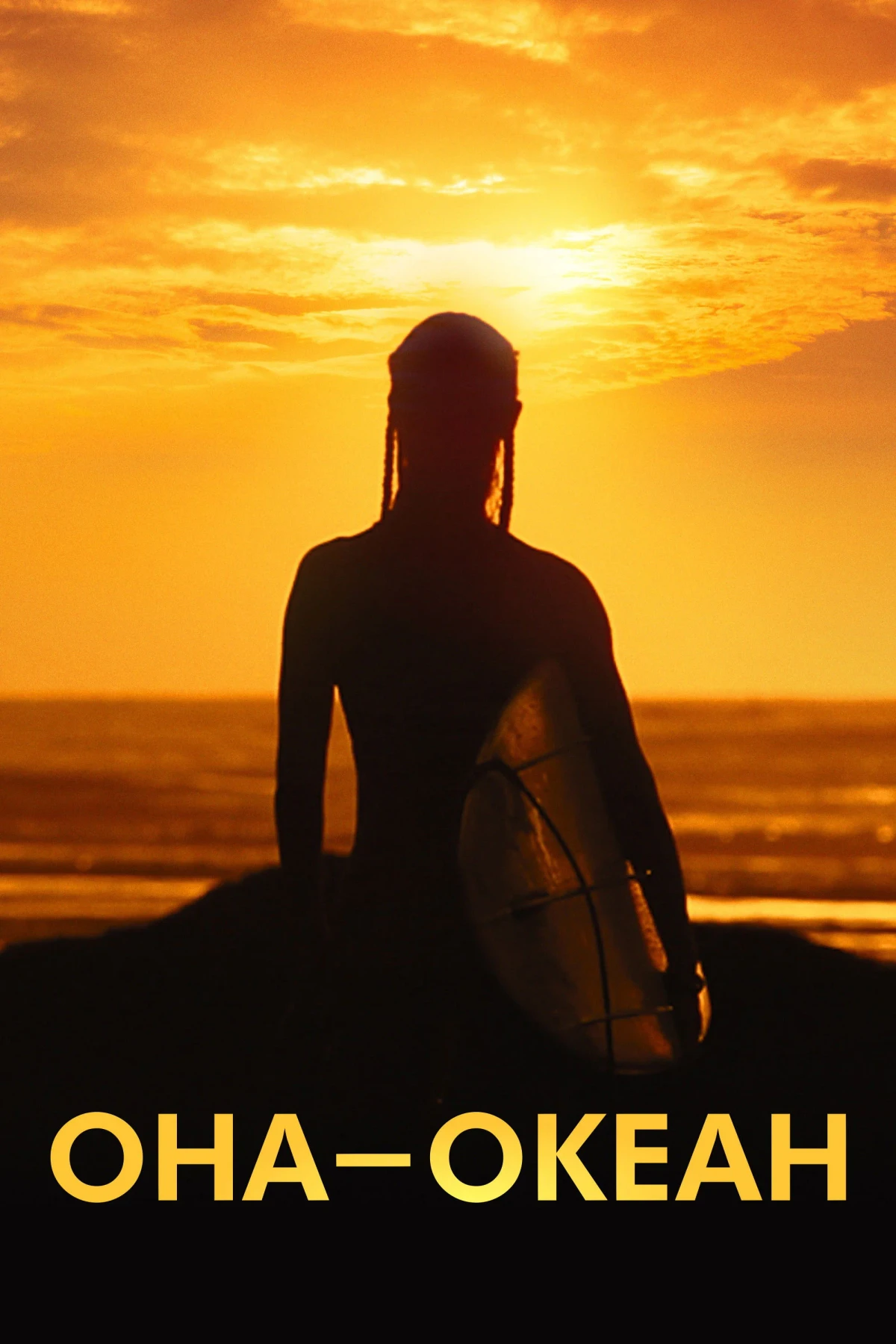 Постер фильма Она — океан