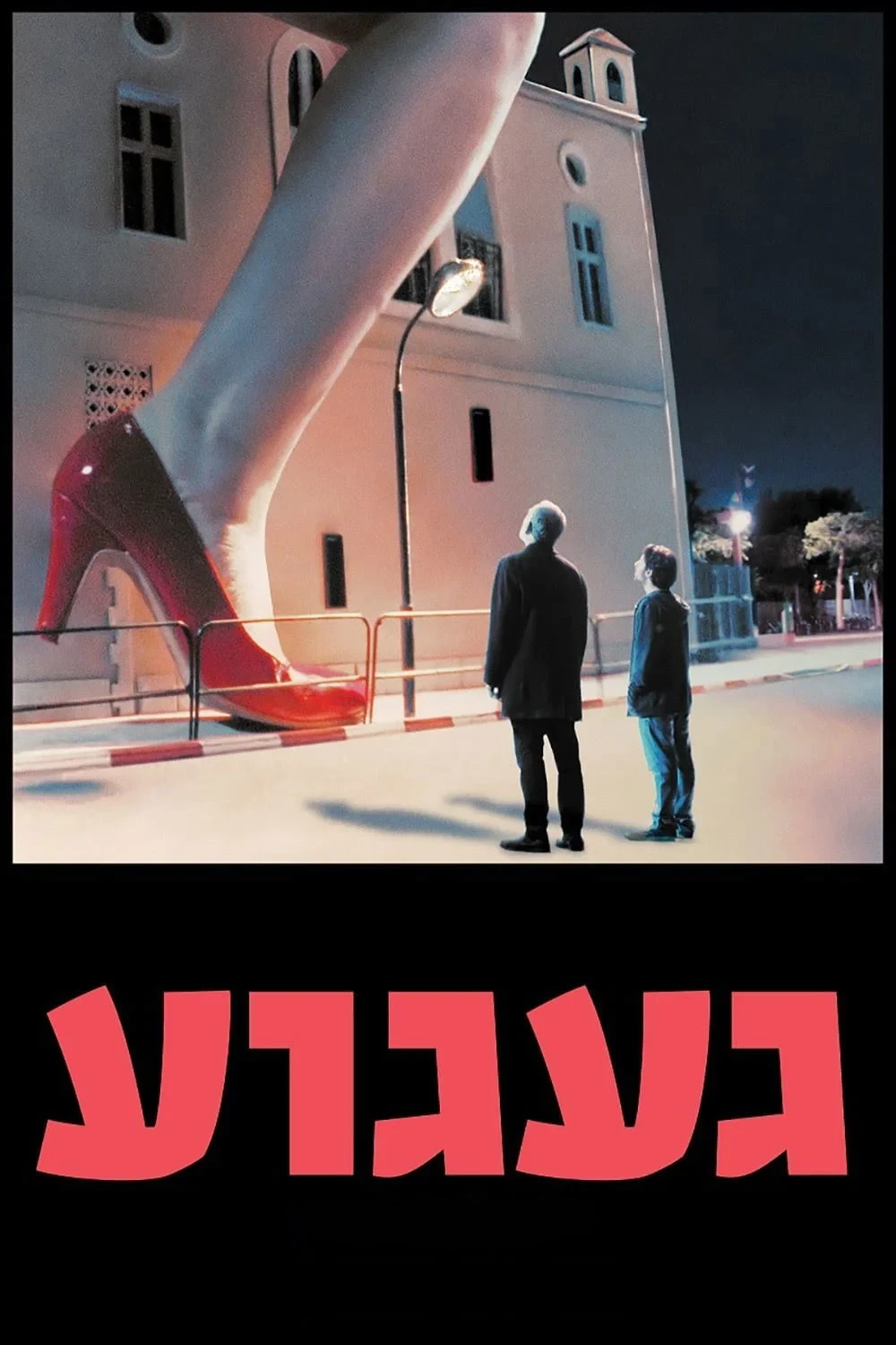 Постер фильма Тоска