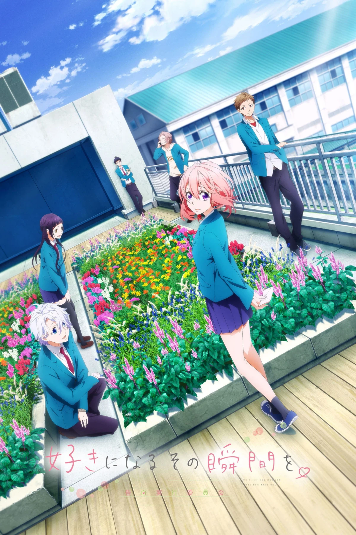 Постер фильма Я всё жду, когда ты полюбишь меня