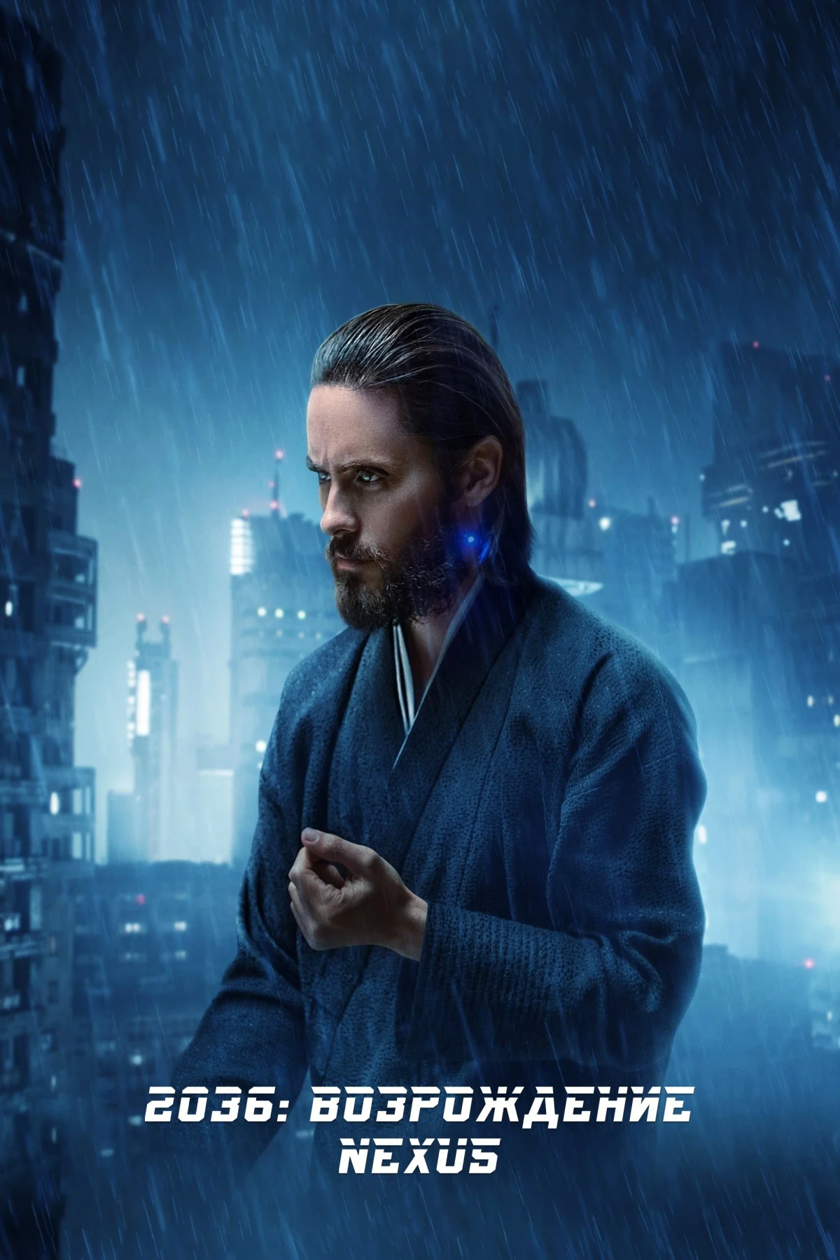 Постер фильма 2036: Возрождение Nexus